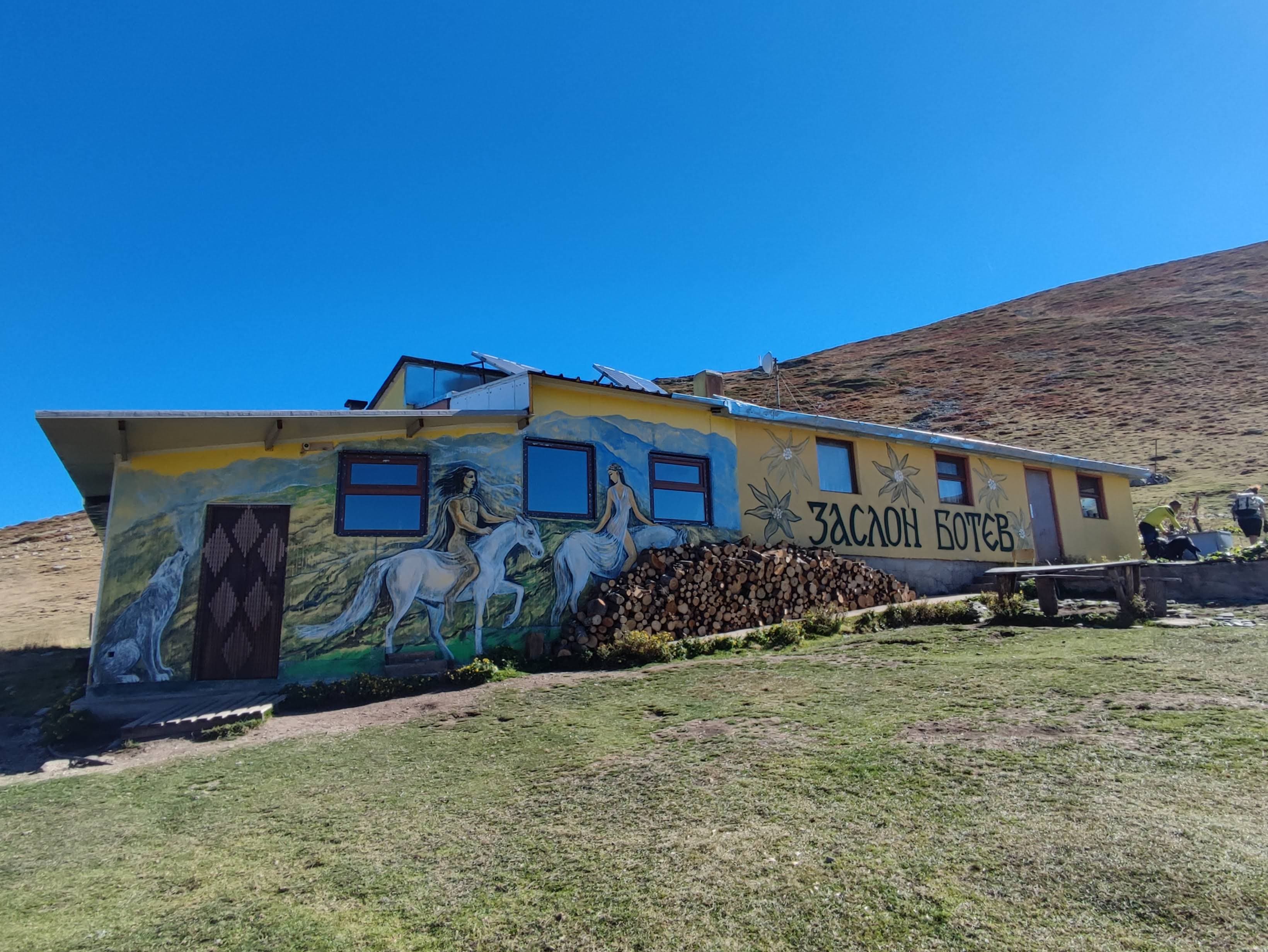 заслон Ботев poster