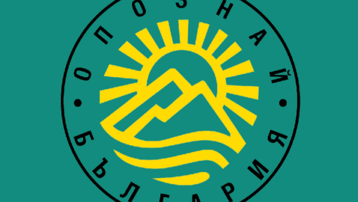 Чествания по повод 60 години от създаването на Национално движение „Опознай България - 100 национални туристически обекта" poster