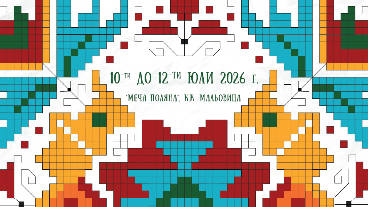 Национален туристически фестивал poster